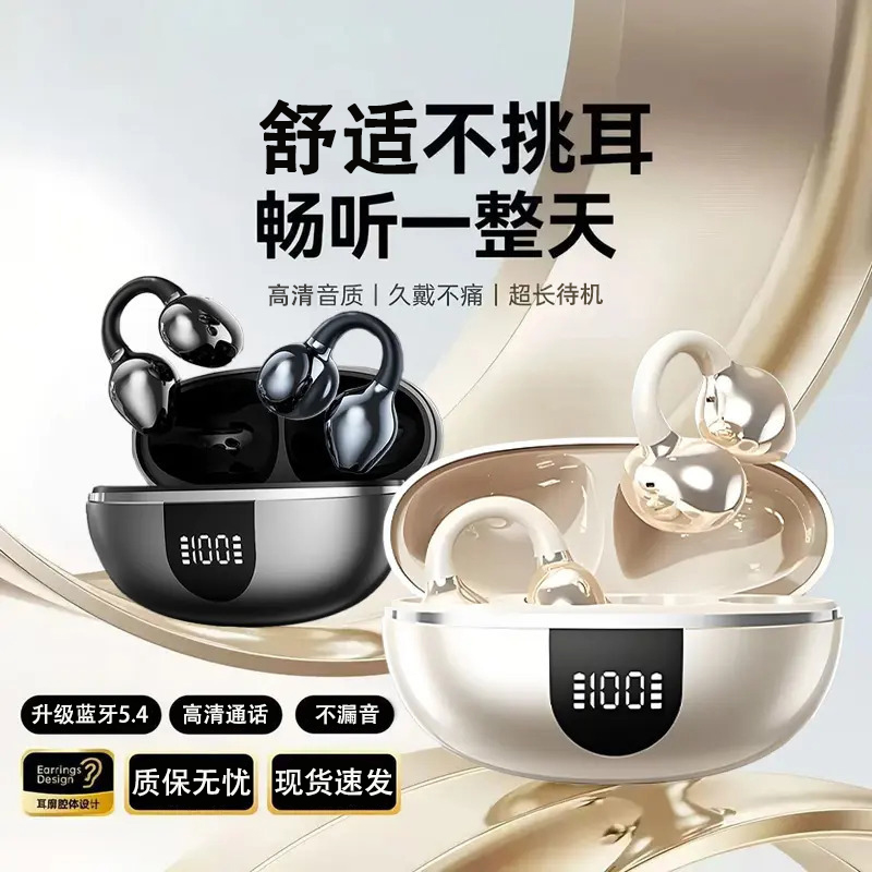 ZHANTUZHE/战途者新款不然耳蓝牙耳机高清AI降噪耳夹式耳机