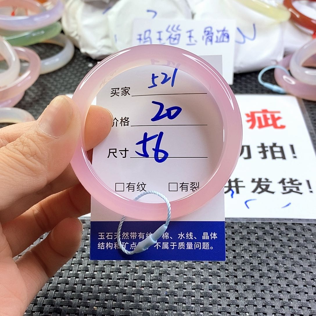 手镯玛瑙/玉髓未镶嵌521