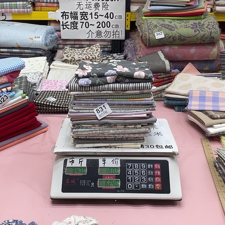 A***️纯棉闪购布料刀口布加化纤831号