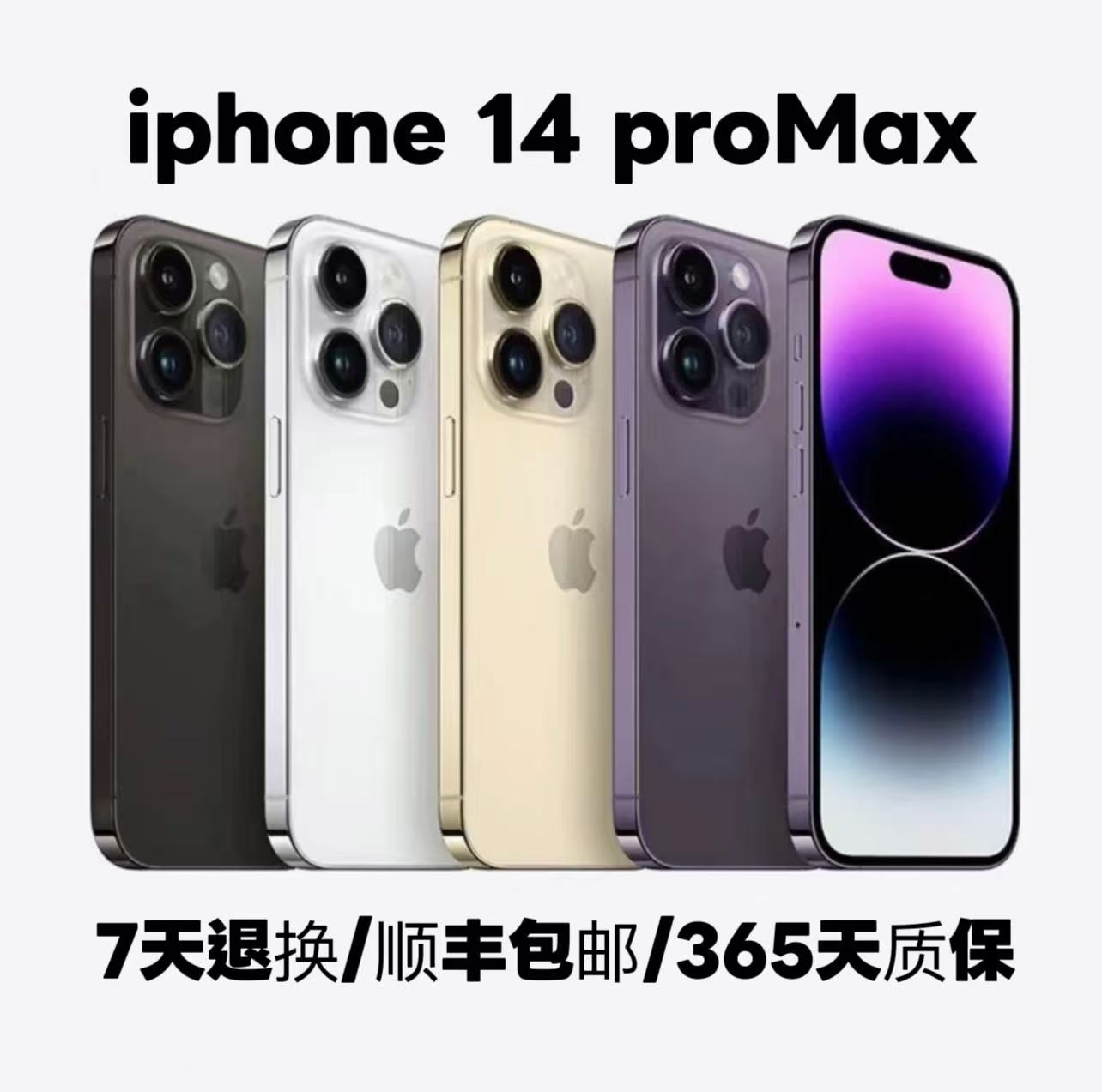 99新 Apple/苹果 苹果14ProMax 6.7英寸全网通双卡5G二手优品