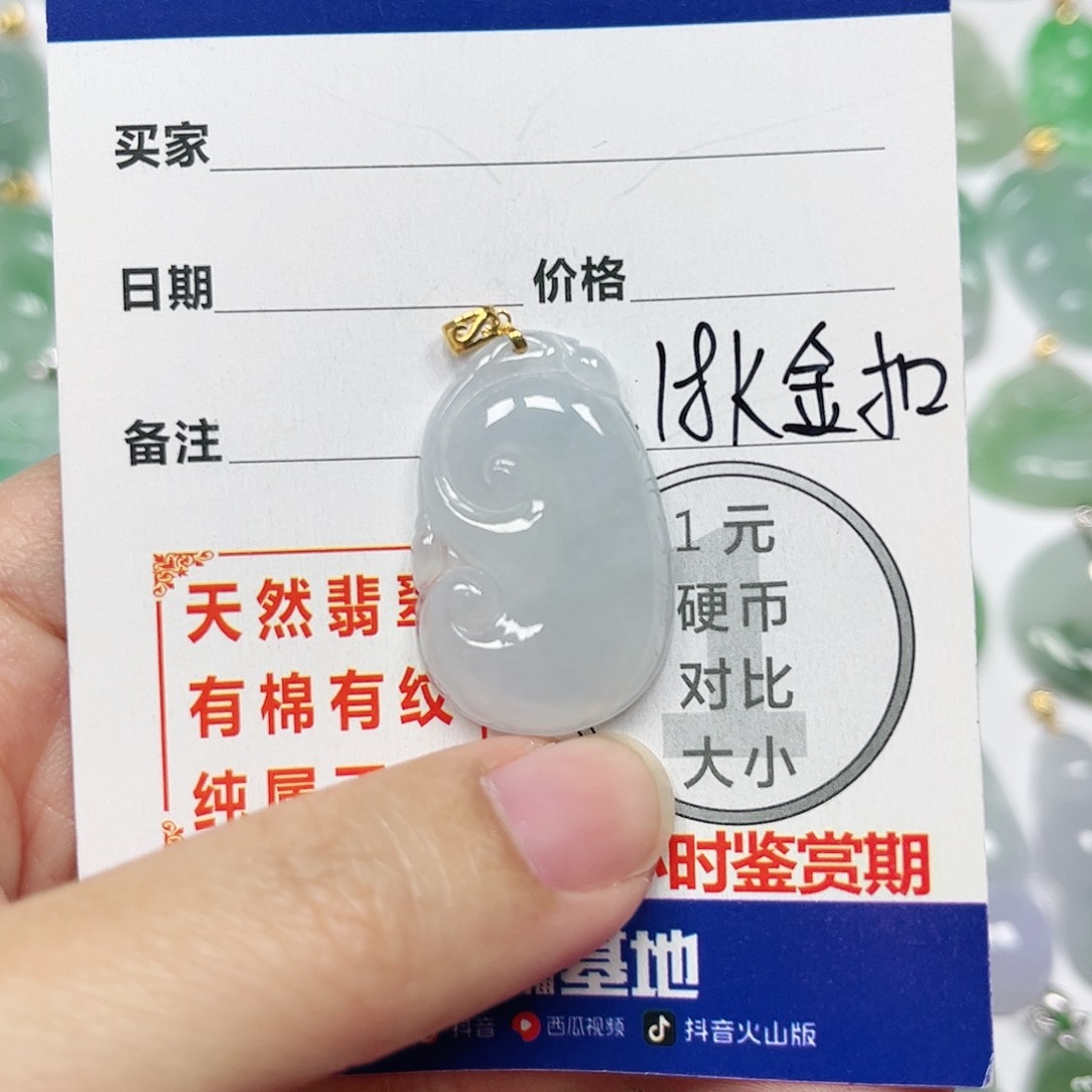 翡翠挂件18K金镶嵌四会天然A货翡翠