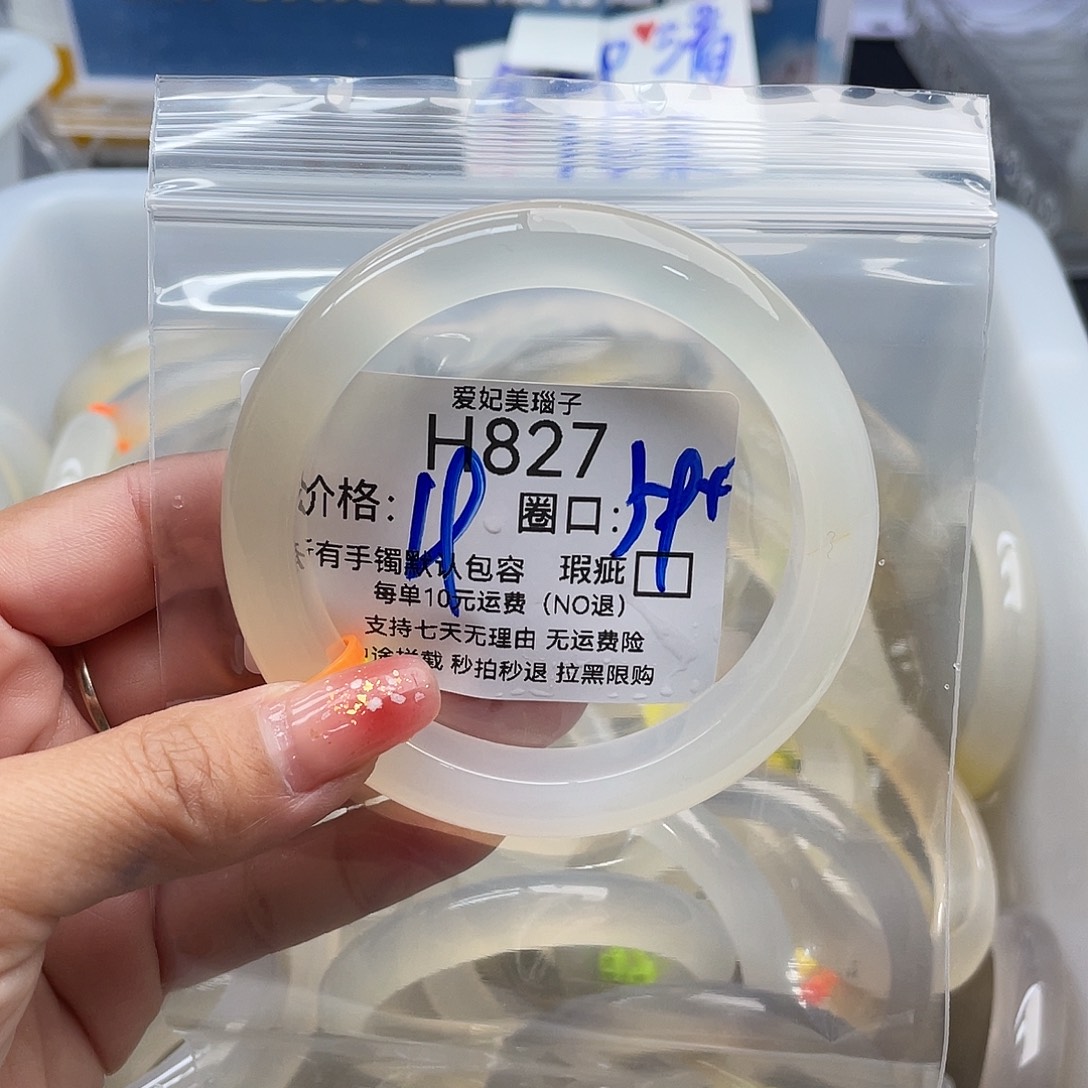 ****玛瑙/玉髓未镶嵌手镯827