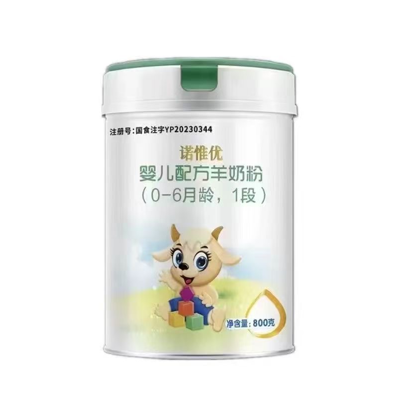 诺惟优1段幼儿配方羊奶粉800克罐装26年7月到期
