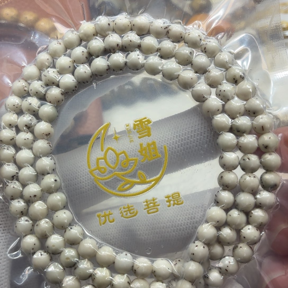 手串星月菩提石玉6圆
