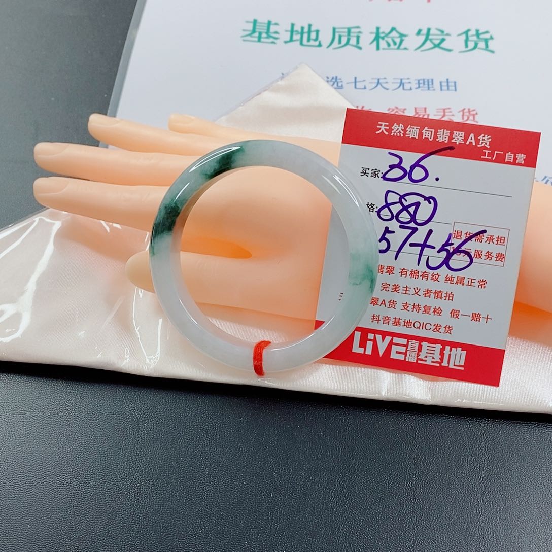 翡翠手镯未镶嵌杨*仙天然的36