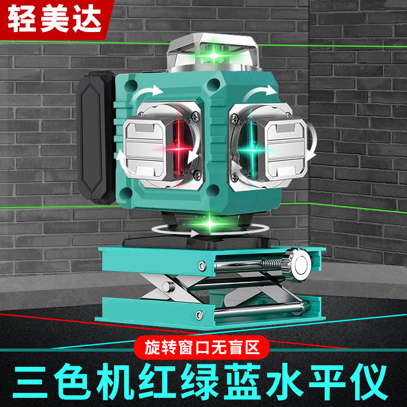 轻美达水平仪三色机高精准超亮红外线自动调平太阳下专用强光平水