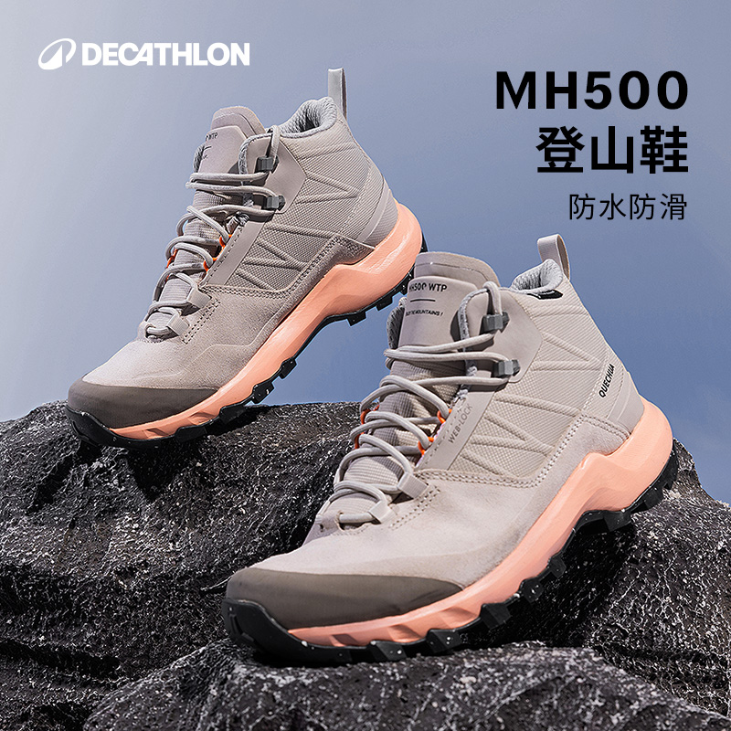 迪卡侬MH500登山鞋新品男女防滑缓震中帮登山鞋流光风330874