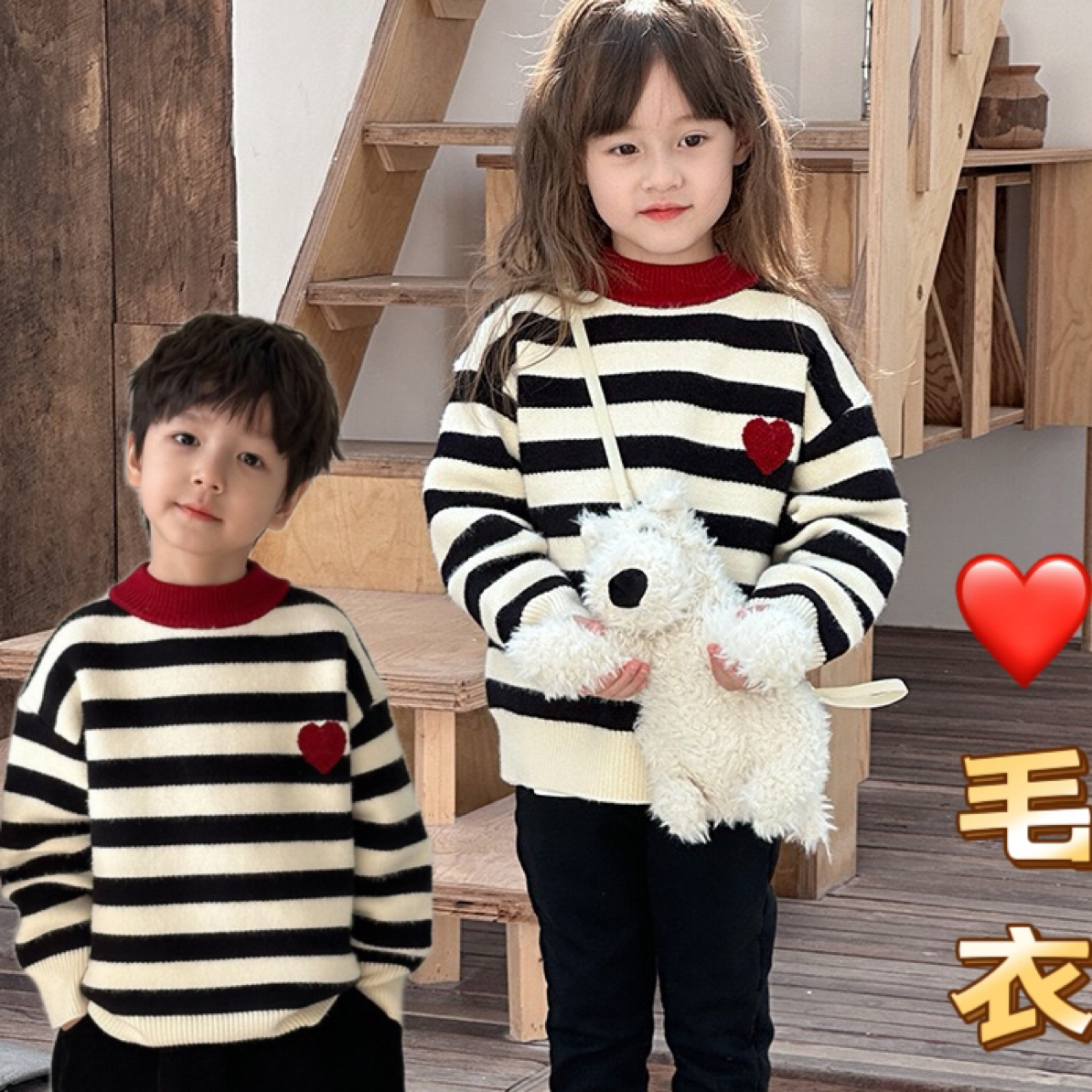 拉萨发货 儿童冬加厚百搭爱心毛衣男童女童宝宝撞色条纹潮针织衫