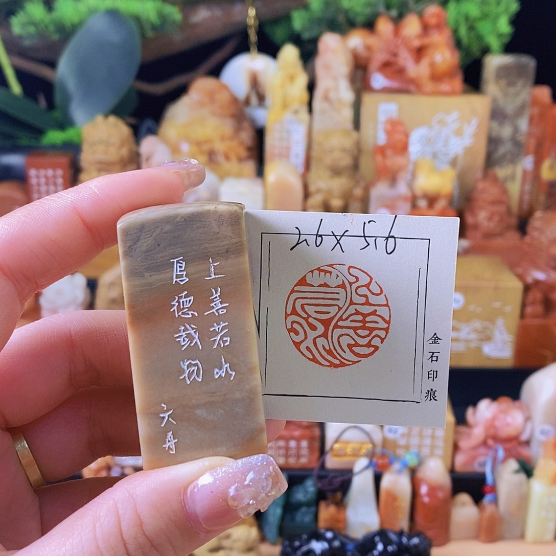 昌化石印石5969 手工篆刻作品