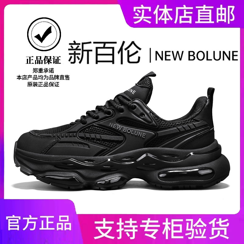 NEW BOLUNE/新百伦男鞋冬季新款增高休闲跑步运动潮鞋厚底老爹鞋商品图