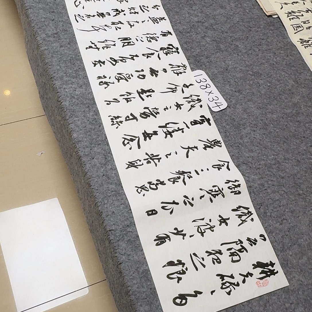 书法第五届兰亭张老师138+34