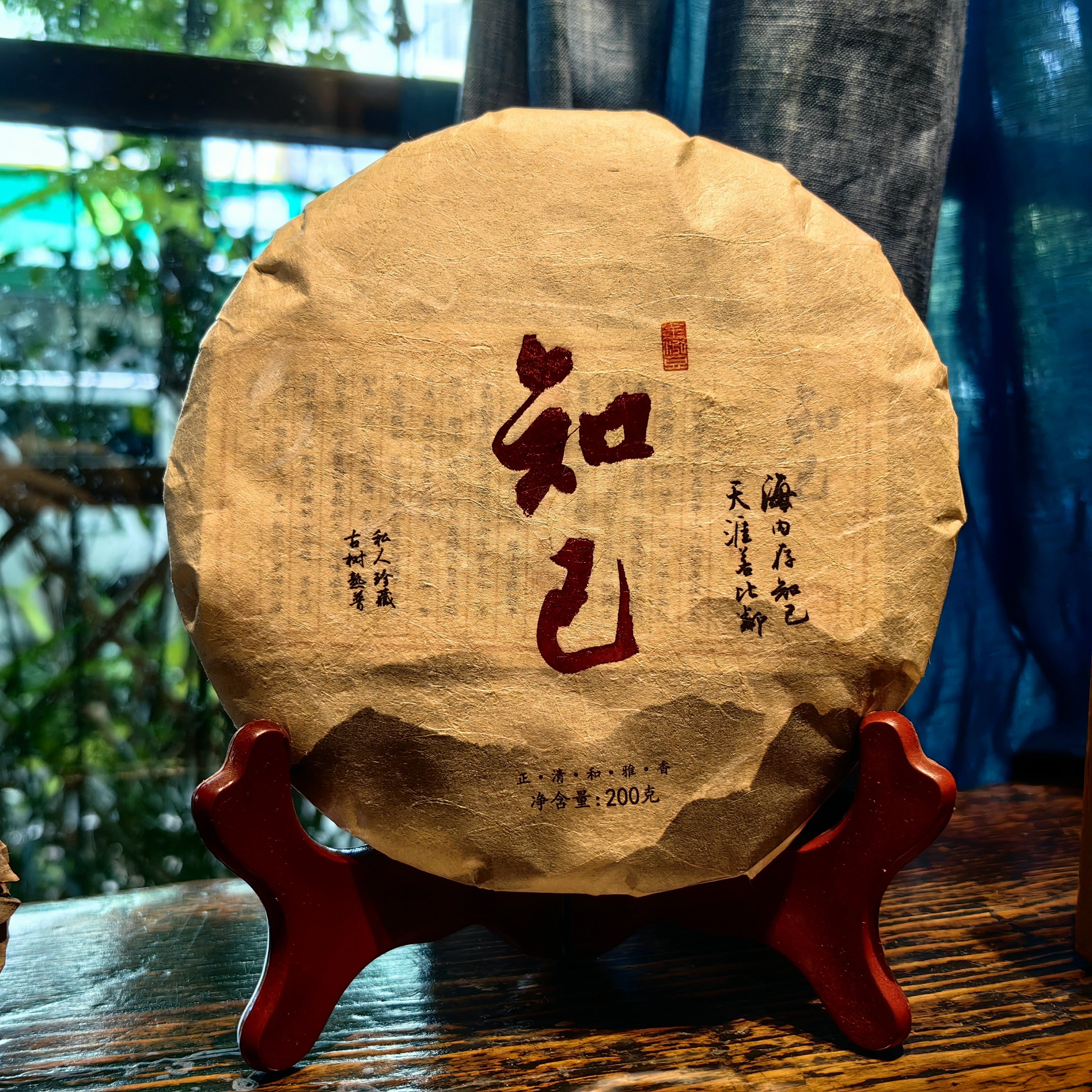 2025年云南普洱茶古树熟茶无量山茶区知己 200 克饼茶