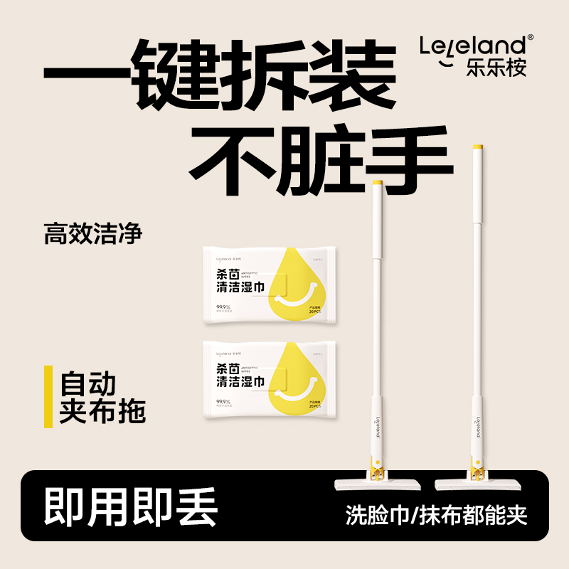 乐乐桉懒人夹布拖自动夹抹布二次利用洗脸巾家用小拖把拖布免手洗