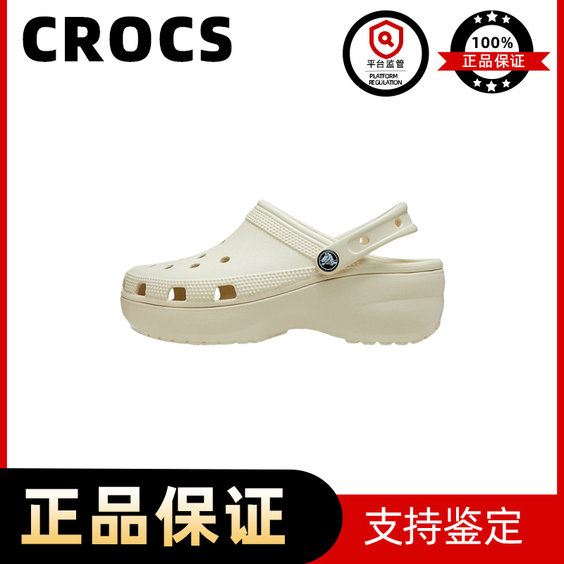 CROCS/卡骆驰云朵洞洞鞋夏季百搭柔软舒适4.1cm潮骨白色经典