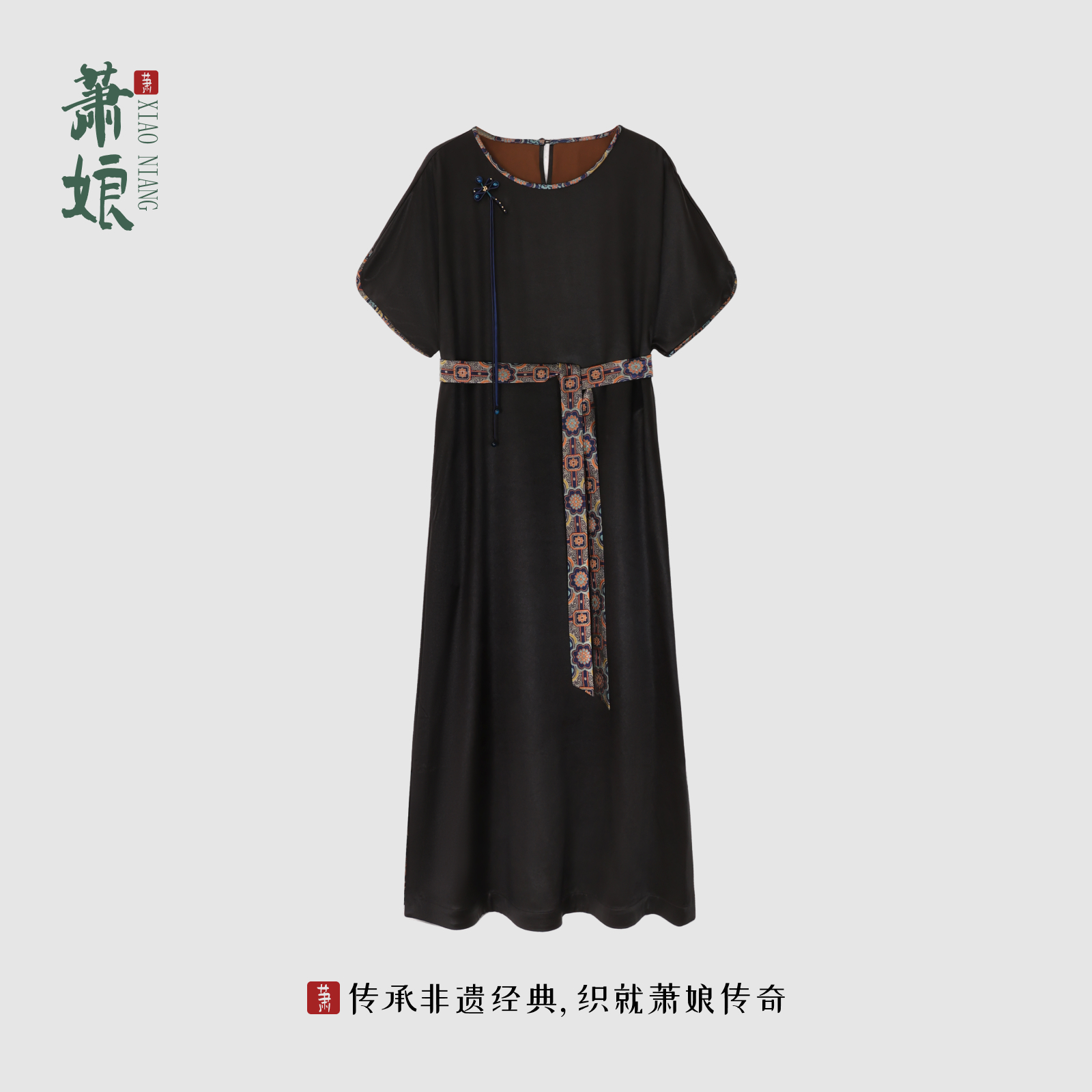 萧娘【归意】重缎香云纱连衣裙桑蚕丝新中式长裙气质国风女裙1962