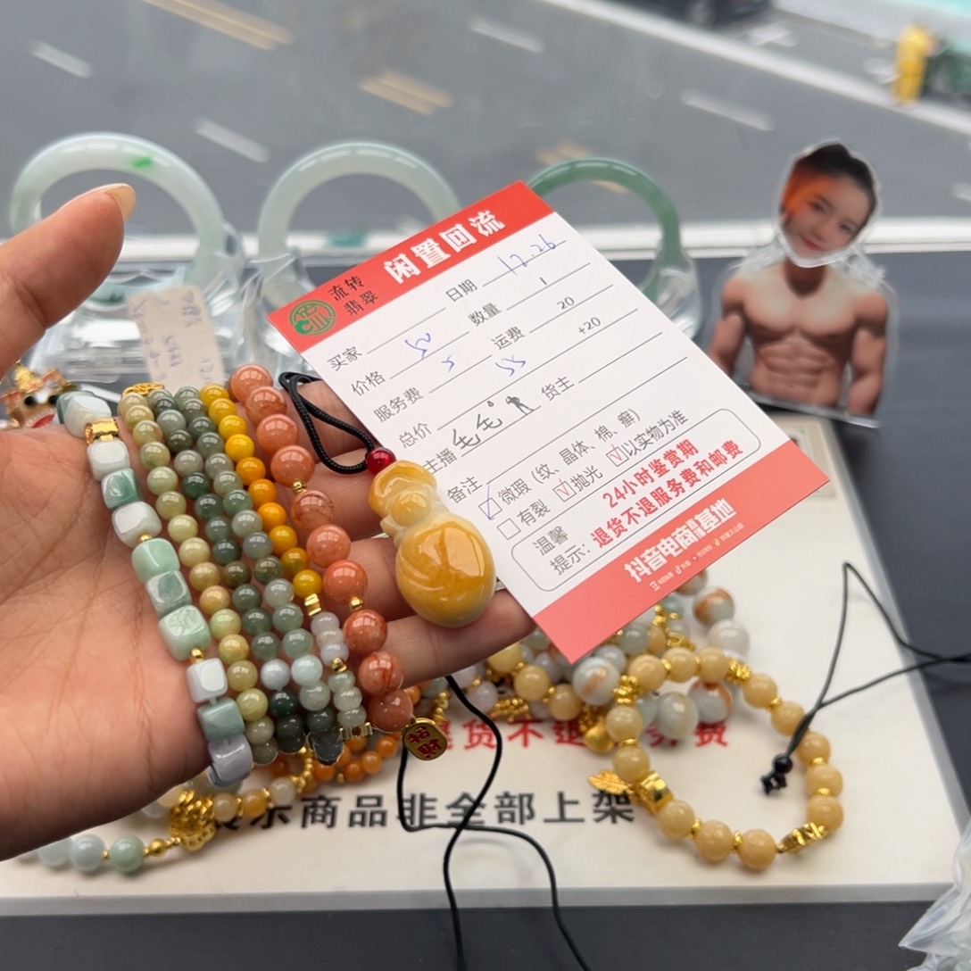 未镶嵌手链翡翠翡翠