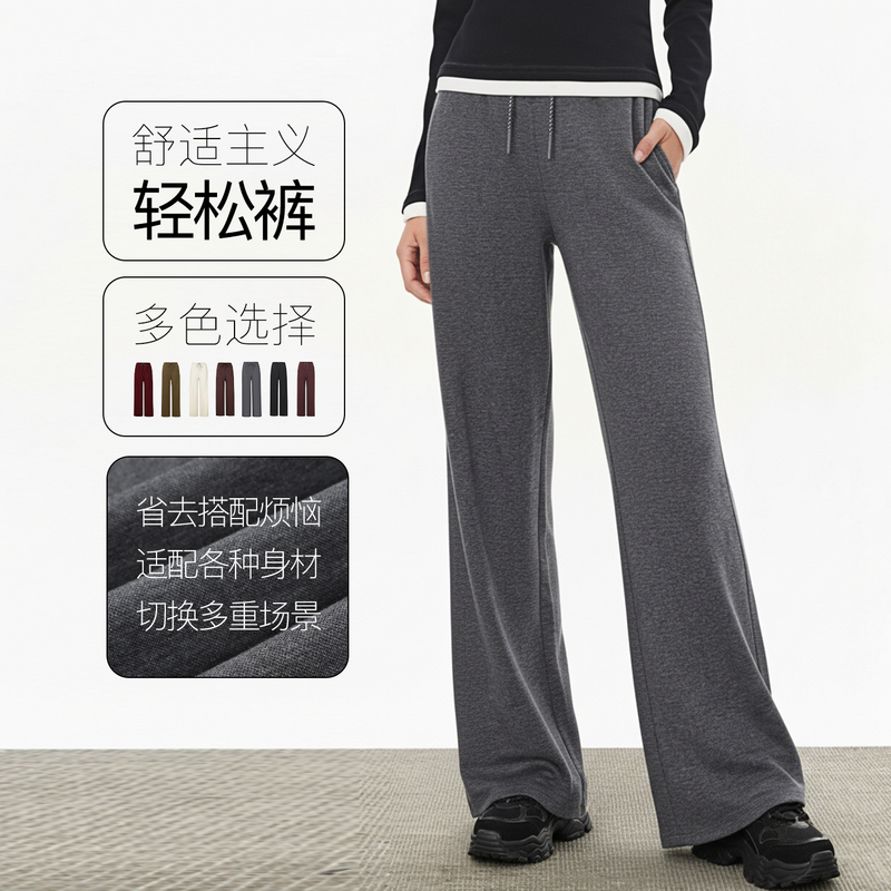 firststation时尚撞色抽绳侧面针织带直筒休闲裤女25秋新款6402A