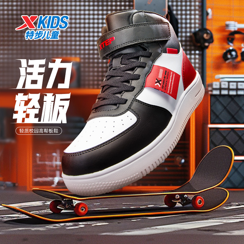 【轻板】特步儿童秋季经典高帮防水皮面魔术贴轻便板鞋676316319303