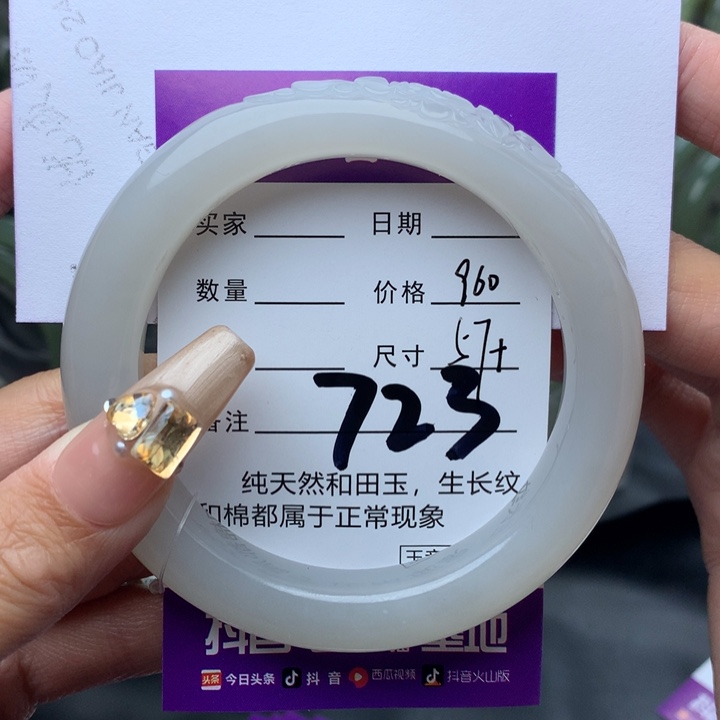 和田玉手镯未镶嵌