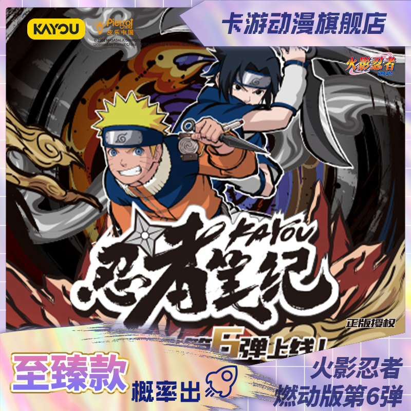 （直播间代拆）卡游-柯南/盗笔/火影忍者中性笔盲盒系列