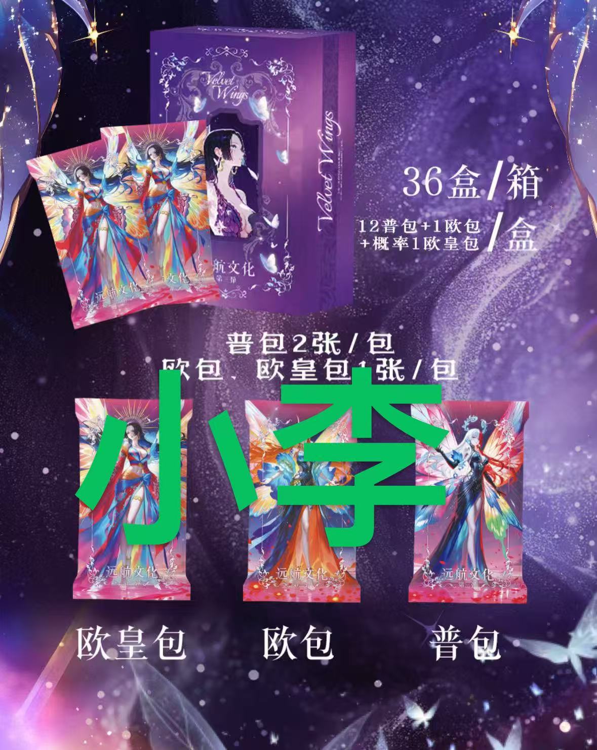 【炒菜】远航文化 海贼王第3弹 国卡收藏卡牌盲盒代拆
