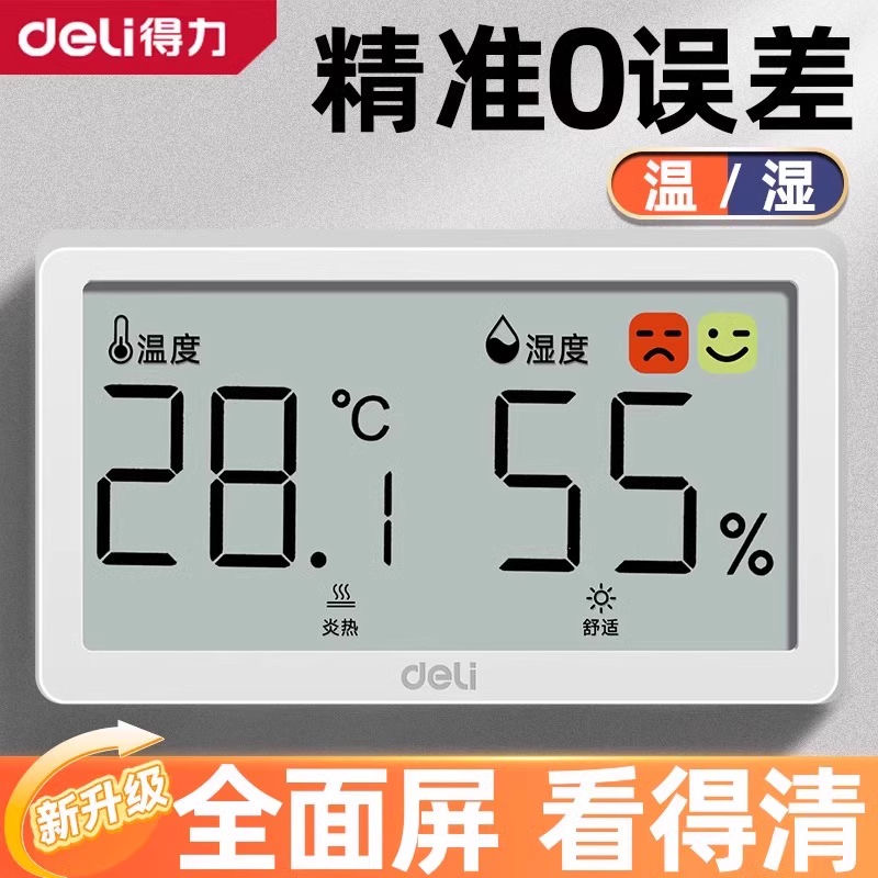 电子温湿度计家用室内高精准度数显积水凤梨房壁挂式湿度计温度表