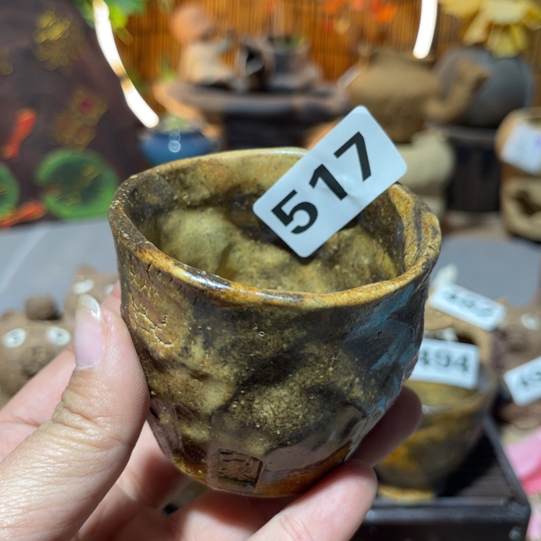 木村信弘柴烧保平