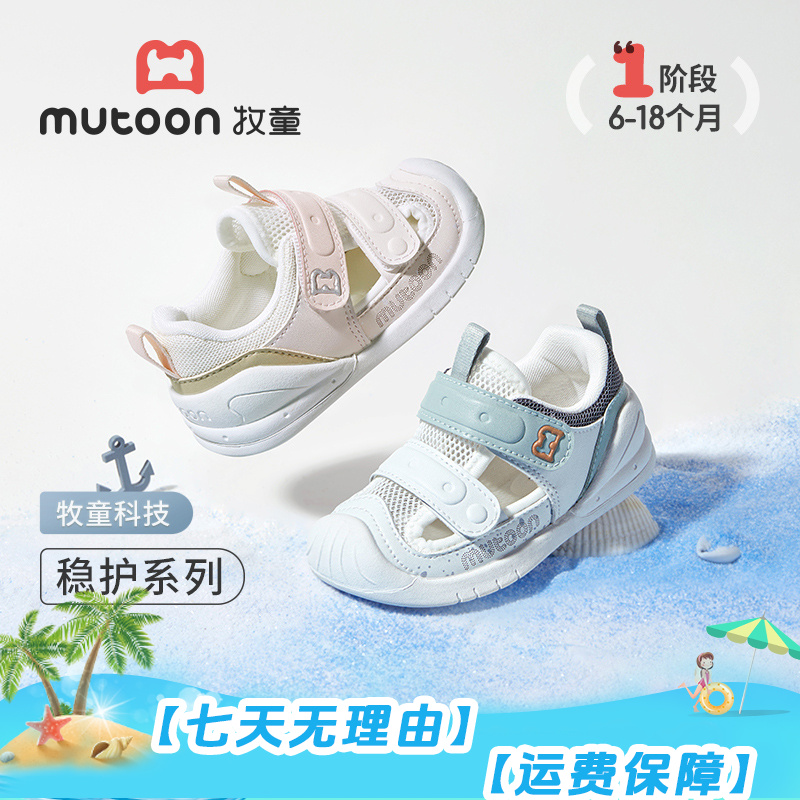 牧童凉鞋婴儿鞋子幼儿夏季新款软底学步宝宝鞋镂空透气女宝鞋子