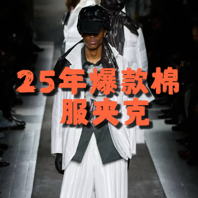 官方款号[XU711-静]冬25年新保暖男时尚透气速干简约百搭夹克棉服