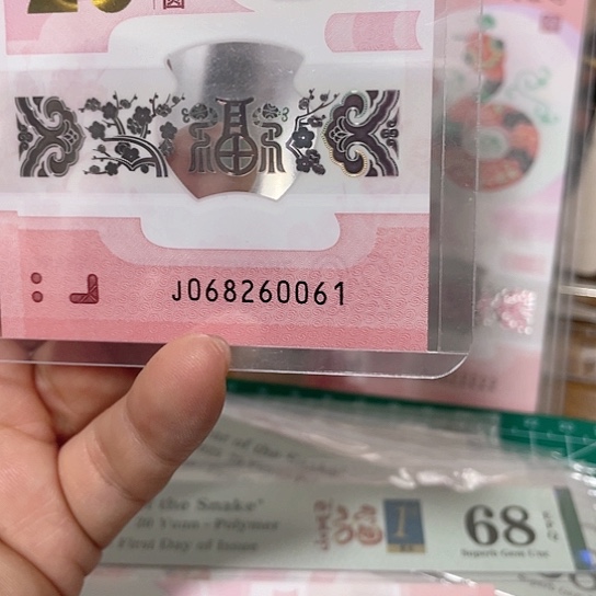 塑料2025年纪念钞号码如图所示包68