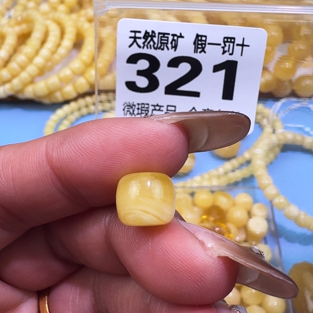 琥珀未镶嵌裸石9.8×8.4