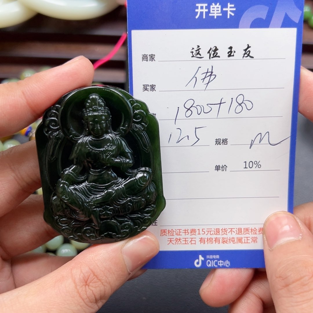 未镶嵌和田玉挂件?****