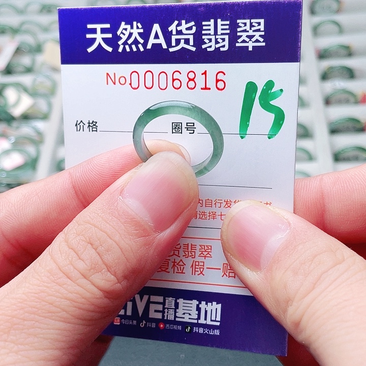 向****翡翠未镶嵌戒指天然A货翡翠戒指