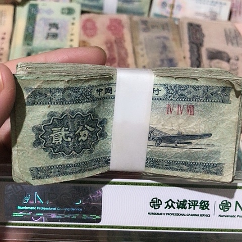 100张退市旧二分随机发货的