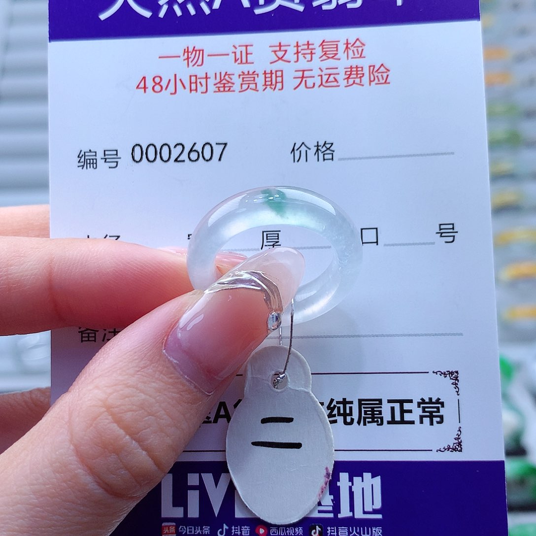 翡翠戒指未镶嵌翡翠