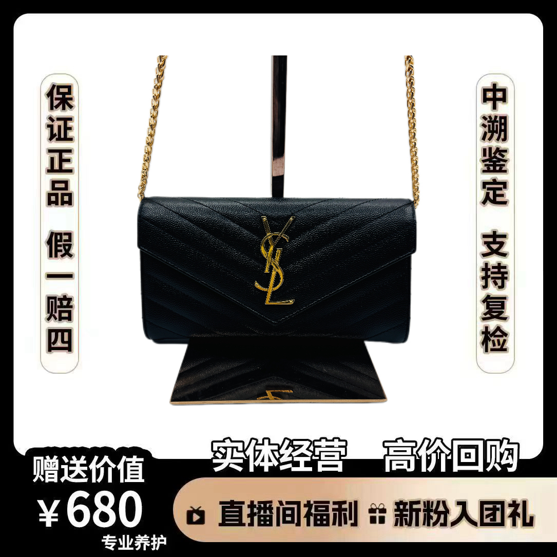 95新 YSL/圣罗兰 圣罗兰 黑金鱼子酱信封 尺寸19*10