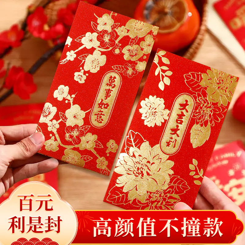 新款磨砂红包过年春节利是封批发烫金创意通用新年红包袋