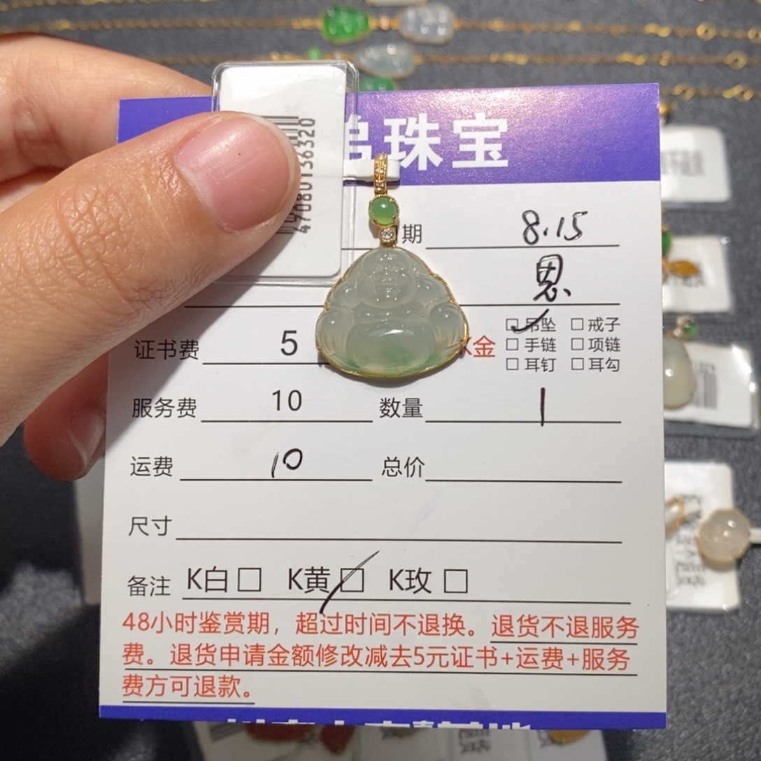 翡翠18K金镶嵌吊坠(不含链)