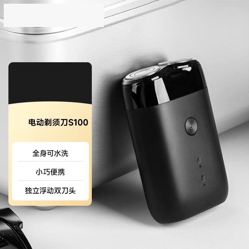 S100剃须刀干湿双剃充电长续航可水洗刮胡子刀便携式小巧MM