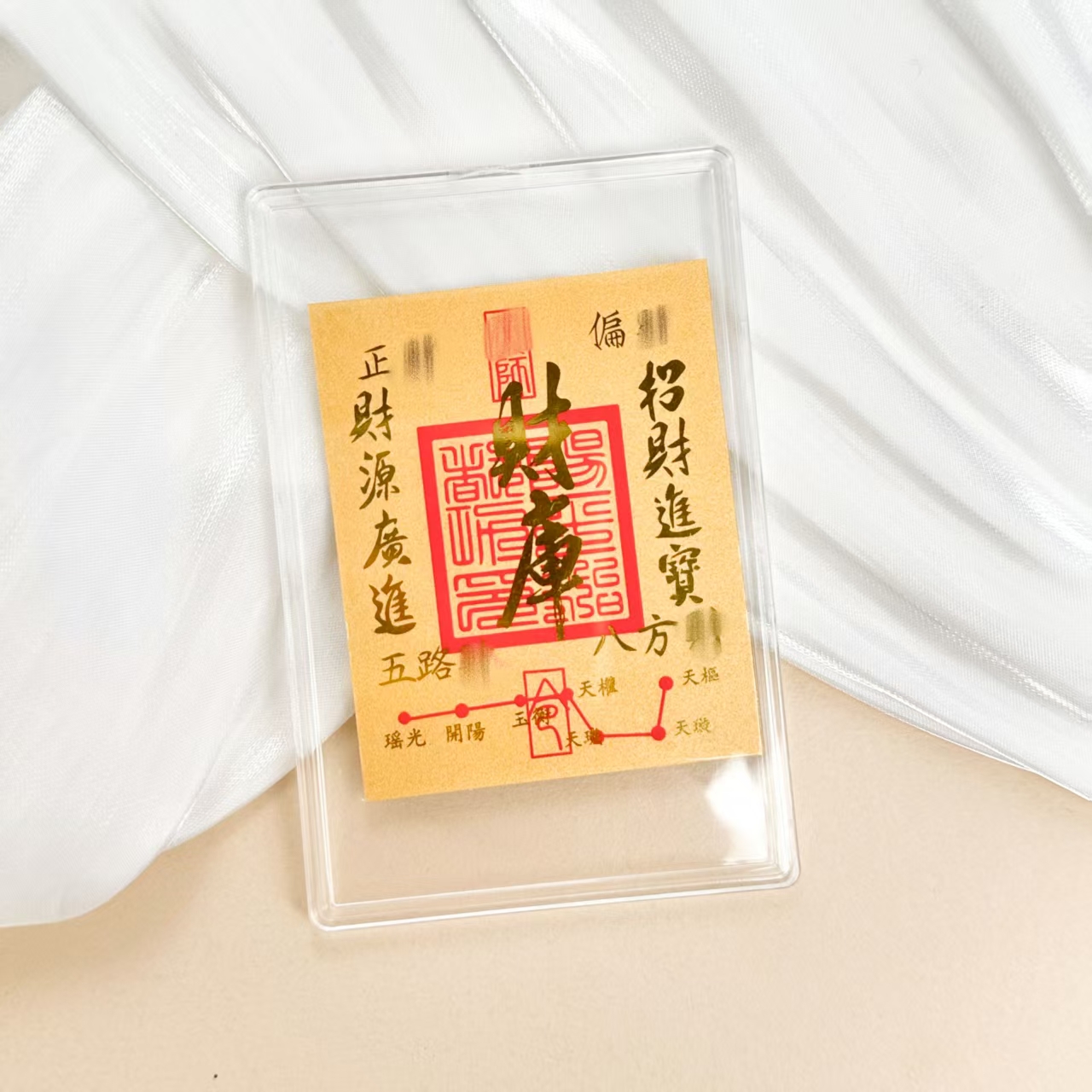 2321 手机贴摆件
