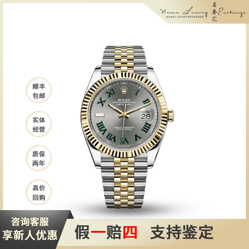 95新 Rolex/劳力士 日志/绿萝/公价130700/型号126333-0020