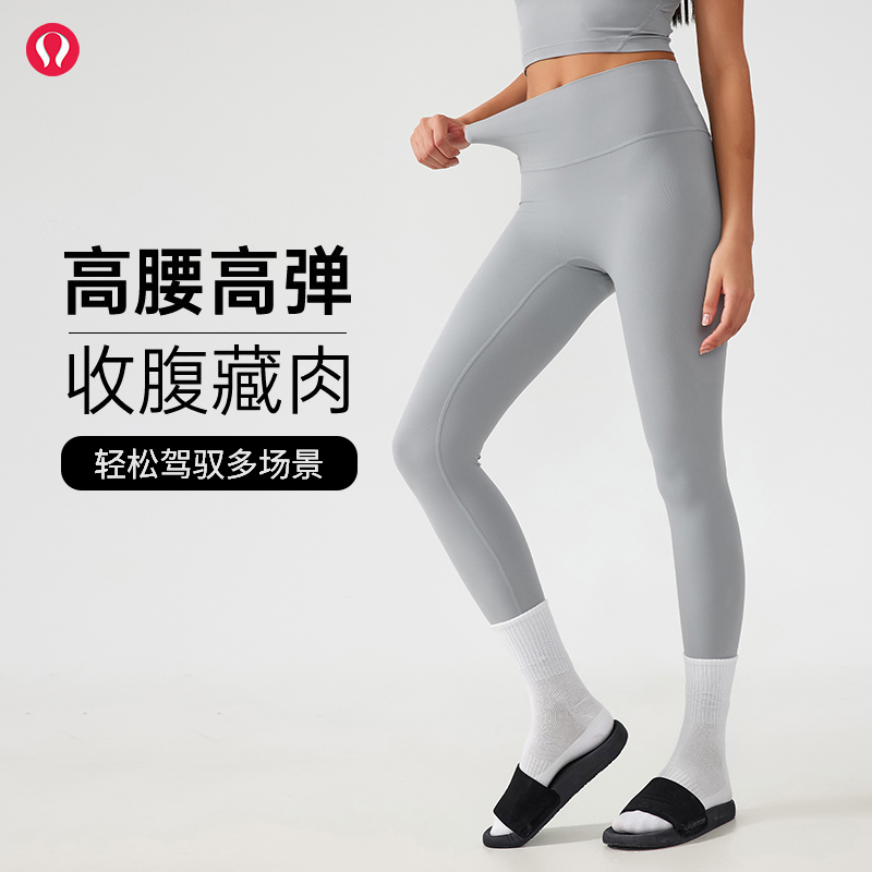 lulu露露裸感高腰瑜伽裤女士均码无尴尬线提臀塑形健身运动九分裤