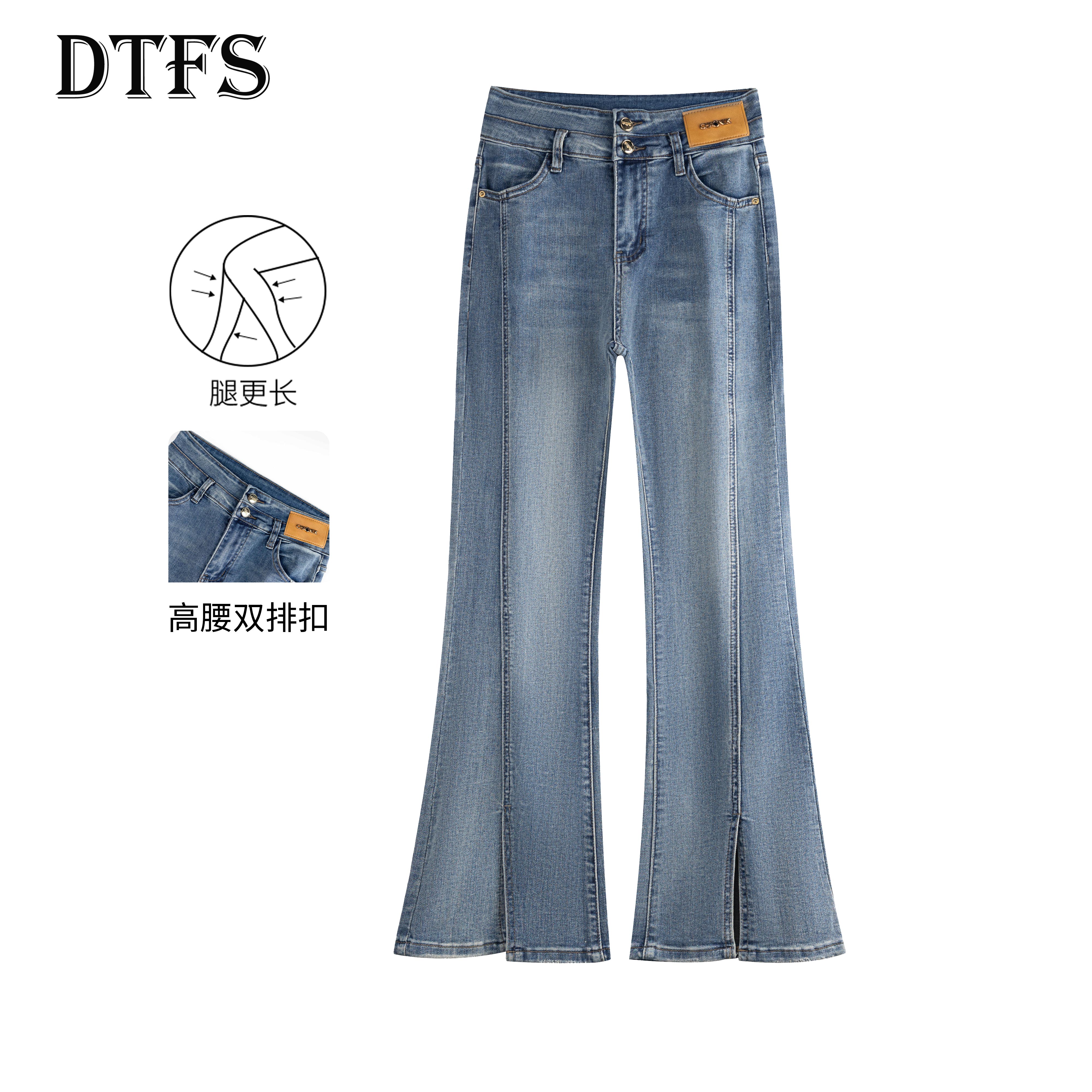 【大婷】2025年秋季双排扣高腰显瘦微喇叭裤女时尚开叉牛仔裤0085#