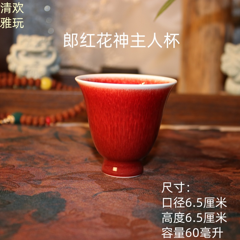 景德镇主人茶杯清欢雅玩郎红釉花神杯高温颜色釉全手工陶瓷茶具