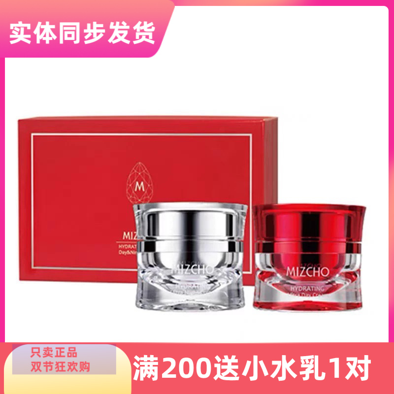 新生活化妆品专柜官方正品美之娇水之缘倍润日霜晚霜清爽保湿