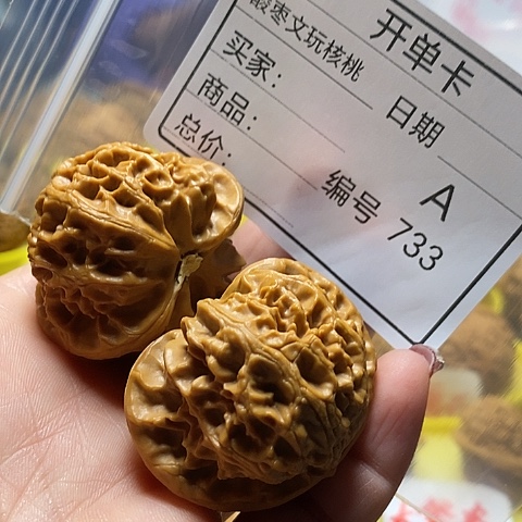 核桃把件用****3自产自销……