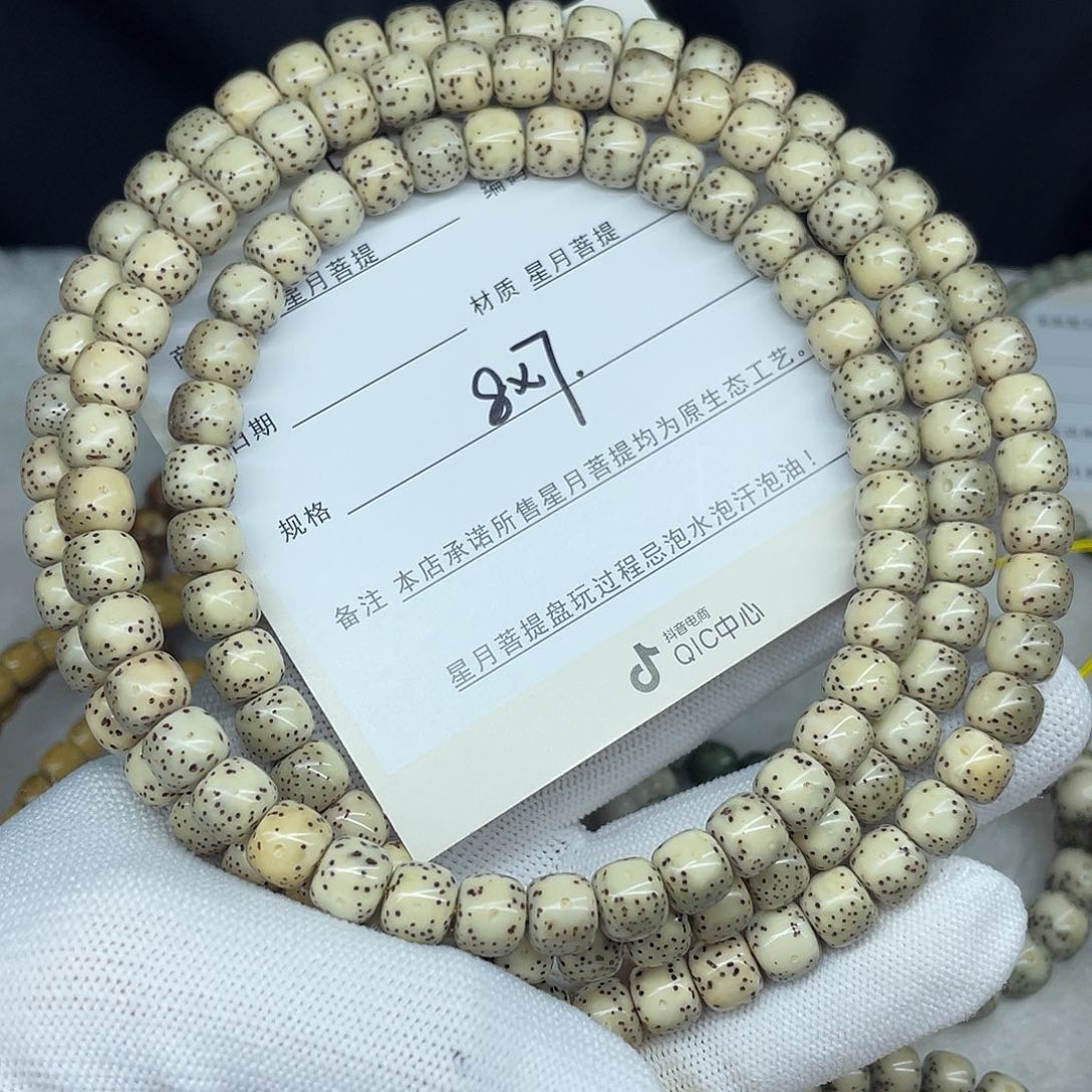 星月菩提手串8-7，O18。