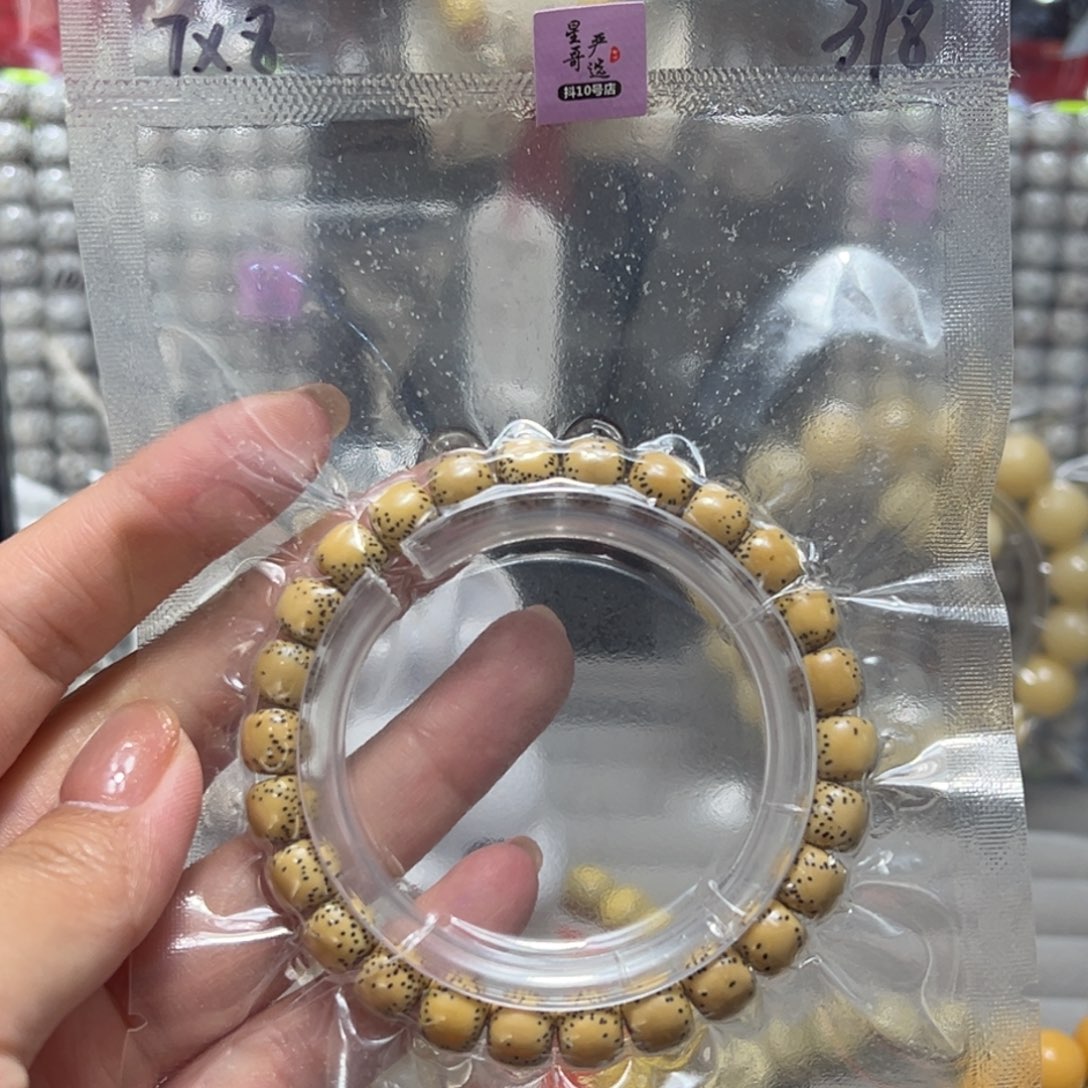 菩提原生态星月菩提子