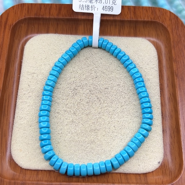 绿松石手链未镶嵌