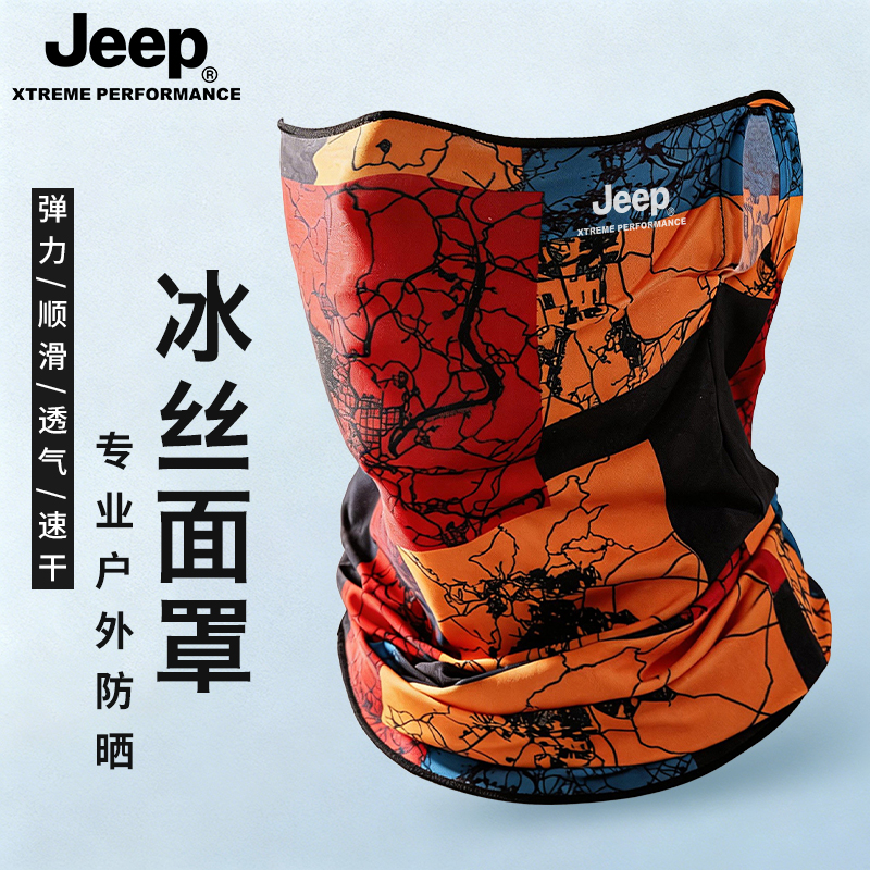 JEEP/吉普男士夏季冰丝户外骑行全脸防紫外线透气速干防晒面罩女